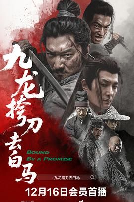 《火口的两人》主视觉剧照